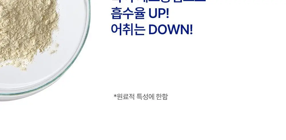 [NEW]뉴트리메이드 유스포뮬라 10포 (10일분) 상세페이지 28